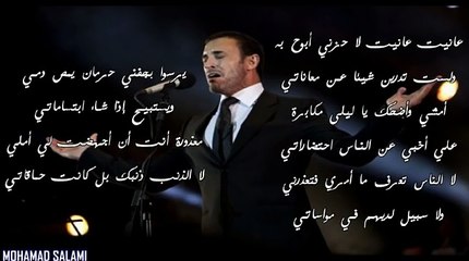 كاظم الساهر أنا و ليلى فصحى