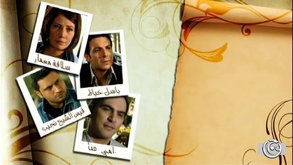 مسلسل الغفران الحلقة 32 الثانية والثلاثون │ Al Ghofran HD