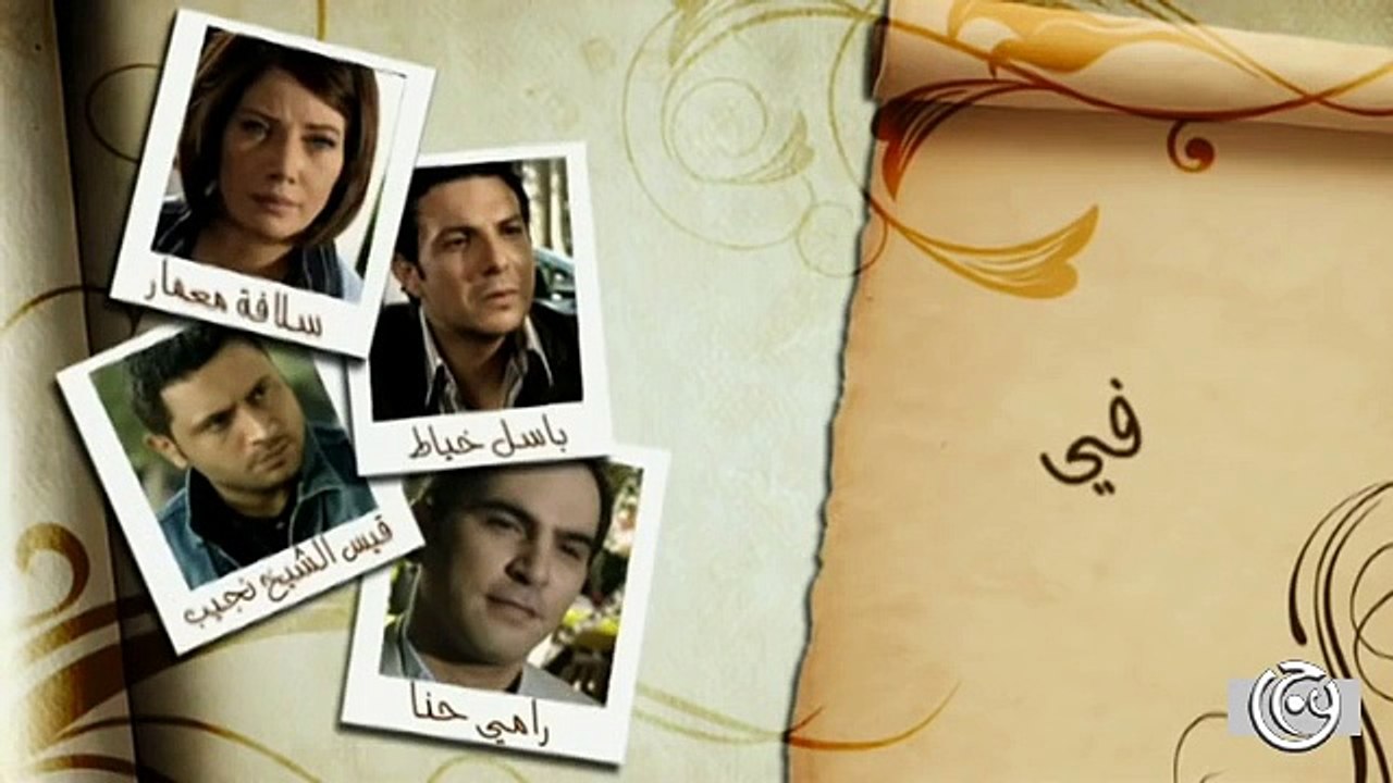 مسلسل الغفران الحلقة 15 الخامسة عشر│ Al Ghofran HD
