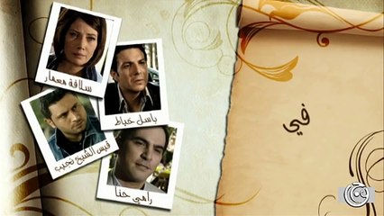 مسلسل الغفران الحلقة 27 السابعة والعشرون │ Al Ghofran HD