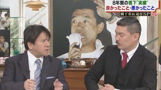 【ワンダー12月18日】橋下市長退任スペシャル 宮崎哲弥×藤井聡