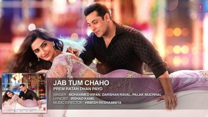 Jab Tum Chaho Full Song (Audio) ¦ Prem Ratan Dhan Payo ¦ Salman Khan, Sonam Kapoor