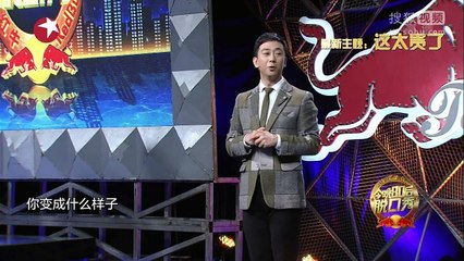 20151220 今晚80后脱口秀 今晚80后脱口秀20151219 这太贵了