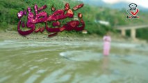 Jahan Main Gonj Utha Naira Ya RasoolAllah HD full Video Naat [2016] Hafiz Rao Waseem Qadri - Naat Online