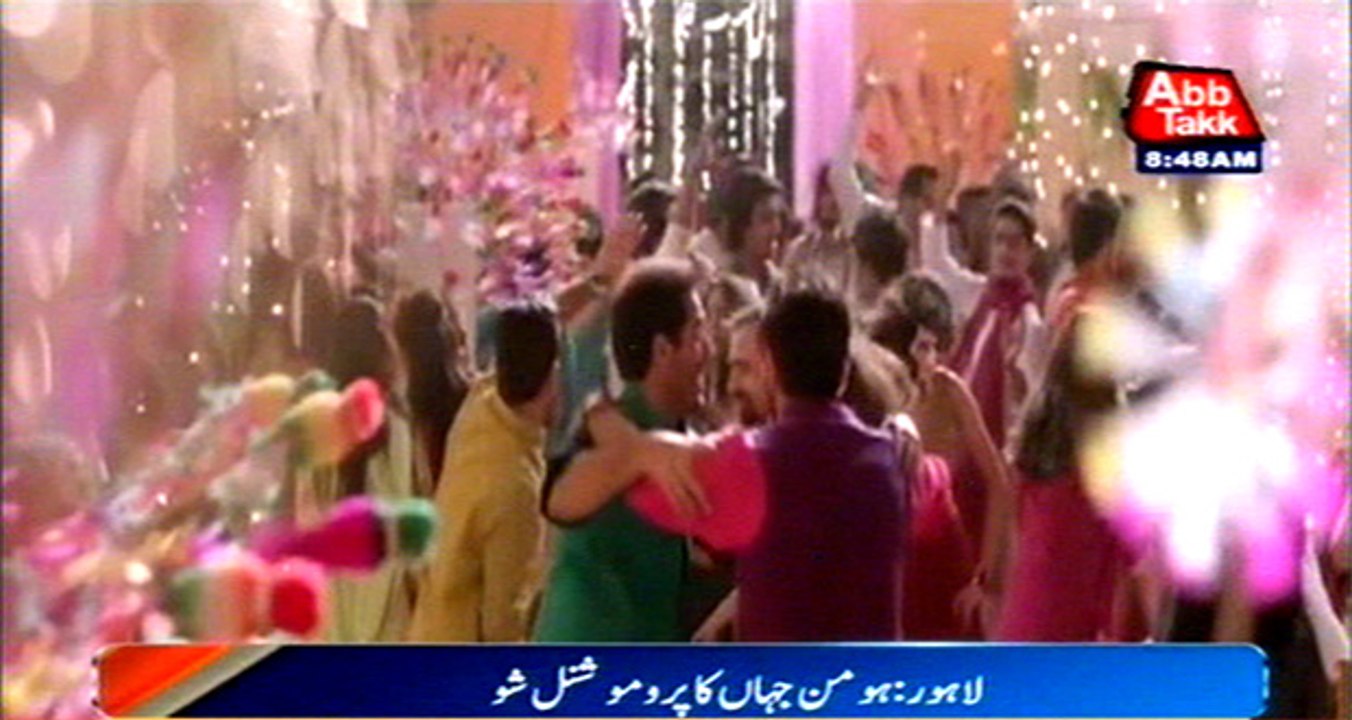 Lahore: Human jahan Promotional Show
