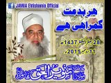 Hazrat Maulana Tanveer ul Haq Thanvi Sahab (Har BidAt Gumrahi Hai 11th Dec 2015)
