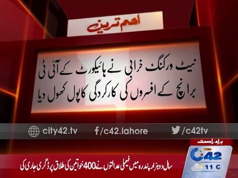 Networking error exposed High court's IT branch officers incompetence