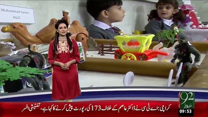 Quetta Niji School Main Science Or Art Ki Numaish – 19 Dec 15 - 92 News HD