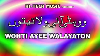 WOHTI AYEE WALAYATON (TRAILER) - BEST PAKISTANI COMEDY STAGE DRAMA