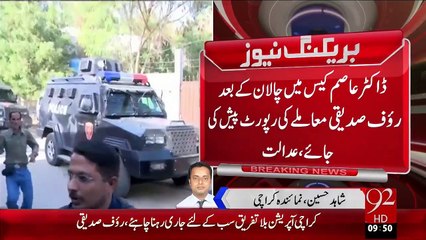 Breaking News – Dr.Asim Case – 19 Dec 15 - 92 News HD
