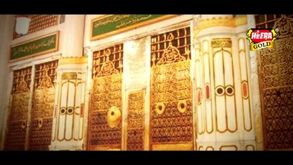 Hum ko bulana ya rasool Allah best naat