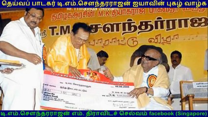 G R KANNAN SANG AZHAGIYA TAMIL  T. M. Soundararajan VOICE (TMS Legend) VOL 2