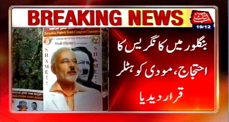 Bangalore: congress protests against modi government