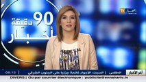 الأخبار المحلية   أخبار الجزائر العميقة ليوم 19 ديسمبر 2015
