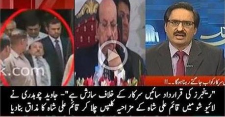 Javed Chauhdary -> nay live show main Qaim Ali Shah k mazakhiya clips chala diye -> Must Watch