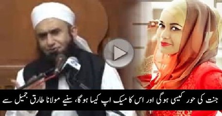 Download Video: Jannat Ki Hoor kesi hogi or Us ka Makeup by Maulana Tariq Jameel