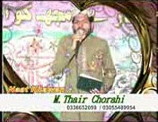 Muhammad Muhammad sada dandy aa by THAIR chorashi