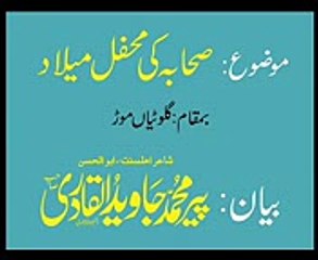 Sahaba ki Mehfil Milad Peer Javed ul Qadri