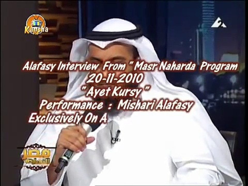 Ayat Ul Kursi