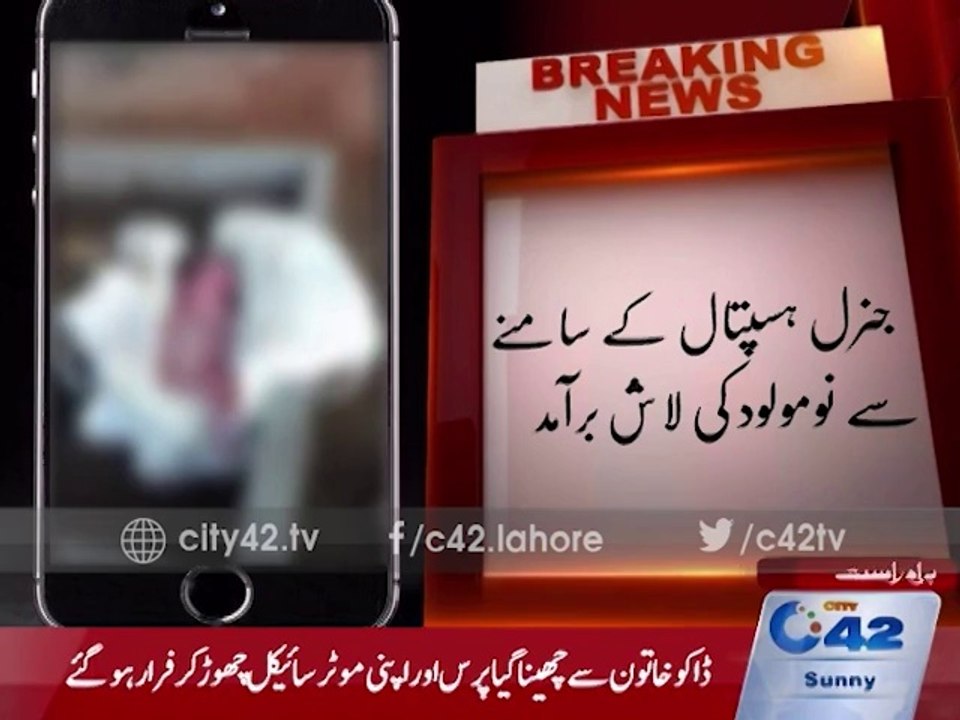 New born baby's dead body found infront of General Hospital