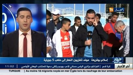 إقبال محتشم على عملية بيع التذاكر بين مولودية الجزائر وإتحاد العاصمة لليوم الثاني على التوالي