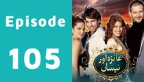 Aizza or Nissa Episode 105 Full on Tv one in High Quality