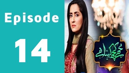 Mujhe Kuch Kehna Hai Episode 14 Full on Geo Tv in High Quality