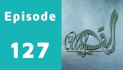 Alif Episode 127 Full on See Tv in HD