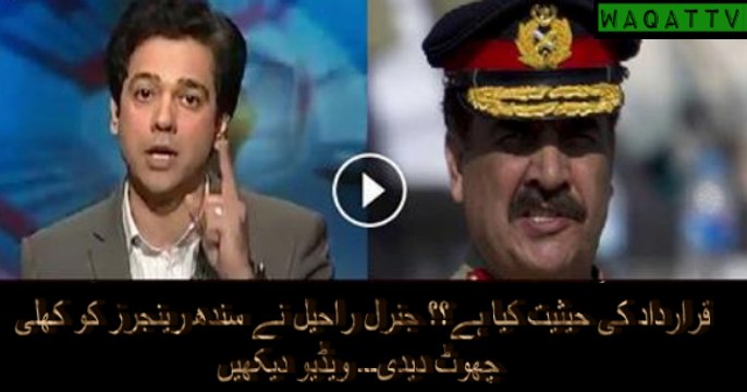 Ahmed Qureshi Breakins News Rangers Fully Empowered Again From Army Leadership