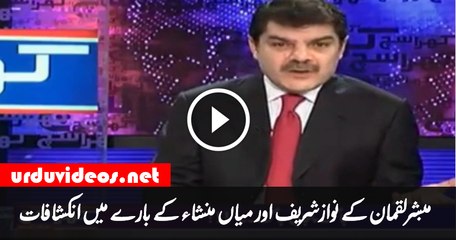 Nawaz Shareef politics started with an ethnic slogan mubashir luqman