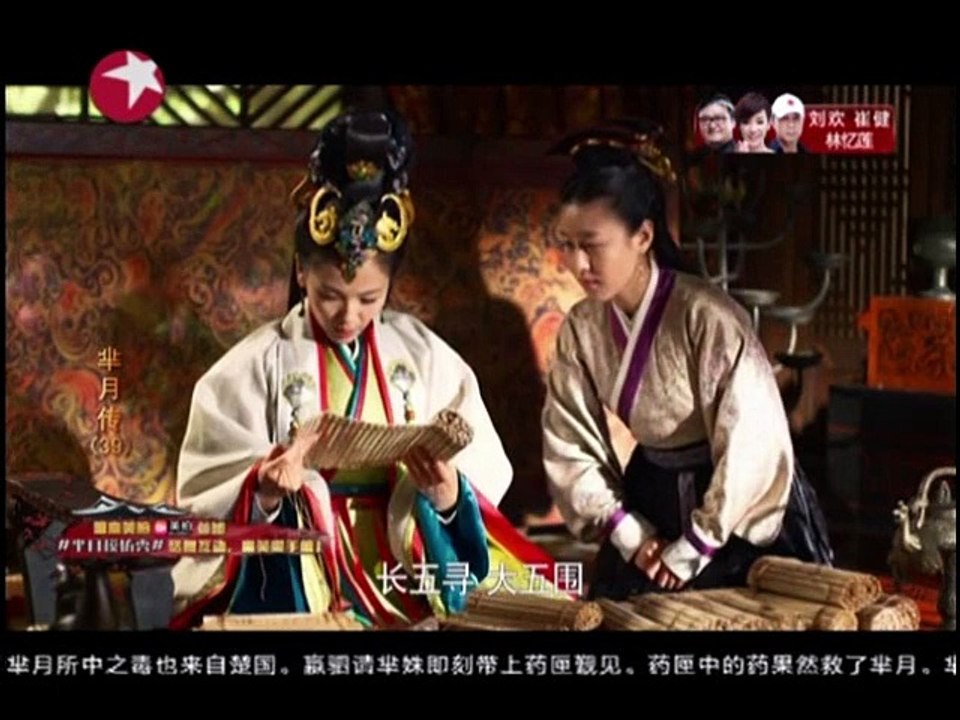芈月传 第39集 Part01