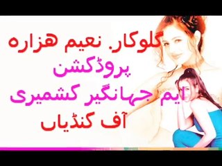 Naeem Hazara New Hindko Songs /// latet shd video  /// Mansehra  hit song /// 2015