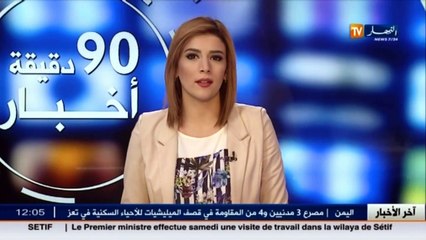 المدارس الإبتدائية بميلة ما زالت تعاني ... أين هي بن غبريط ؟