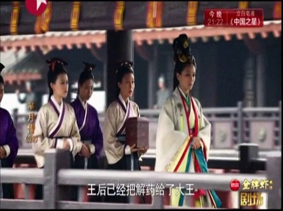 芈月传 第39集 Part03