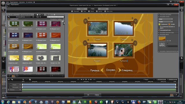 09. Создание меню для DVD - Уроки по Pinnacle Studio 16
