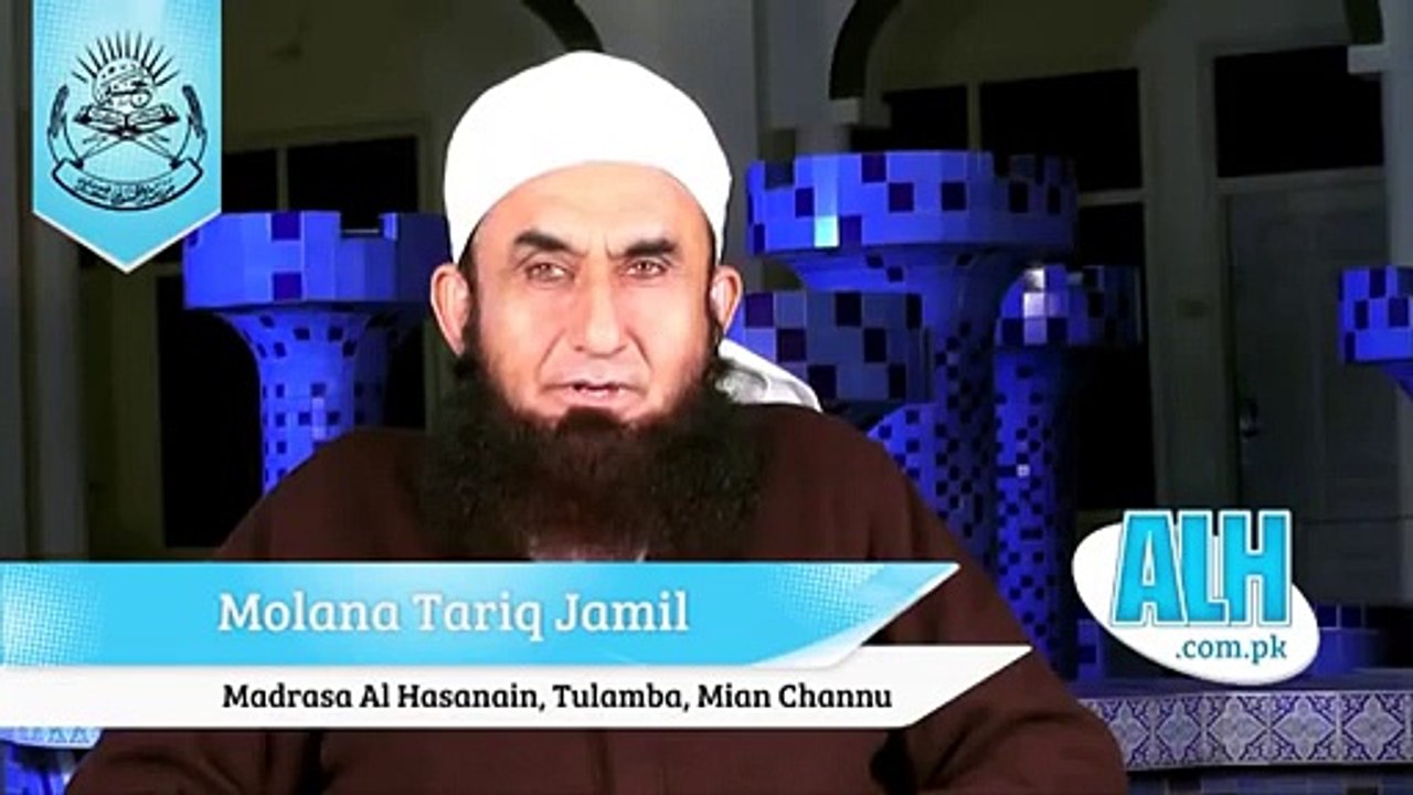 Maulana Tariq Jameel new Clip on First Relationship in Mankind