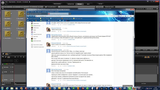 13. DIF+Alp Футажи - Уроки по Pinnacle Studio 16