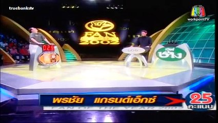Fan Of The Year 2002 - ep.7