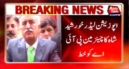 Opposition Leader‬ Khursheed Shah letter to PIA‬ ‪for Special flight