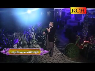 Sohny Nabi Niya Mahffillan - Qari  Shahid Mahmood - New Naat Album [2016]All Vedio Naat