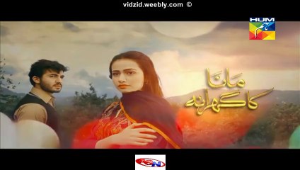 Mana Ka Gharana Hum Tv Drama (Next Episode 4 Promo) on (30 December 2015)