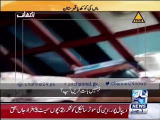 Doctor’s secretary agrees for doing abortion for Rs. 15,000