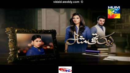Ek Thi Misaal Hum Tv Drama Episode 30 Full (22 December 2015)