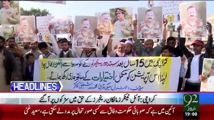Headlines – 07:00 PM – 19 Dec 15 - 92 News HD
