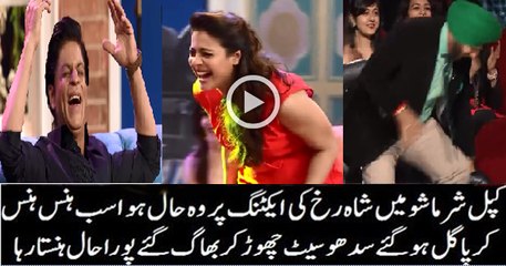 Funny Scene in Kapil Sharma Show With Shahrukh You Cant Stop Laughing