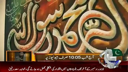 Aik Din Geo Ke Saath – 19th December 2015