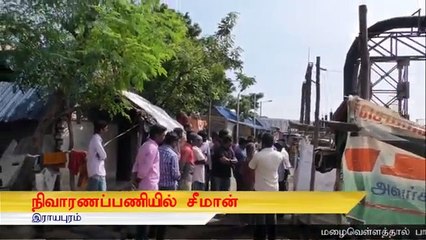 இராயபுரம் -  நிவாரணப் பணியில் சீமான் - Seeman visits Flood-hit areas in Rayapuram