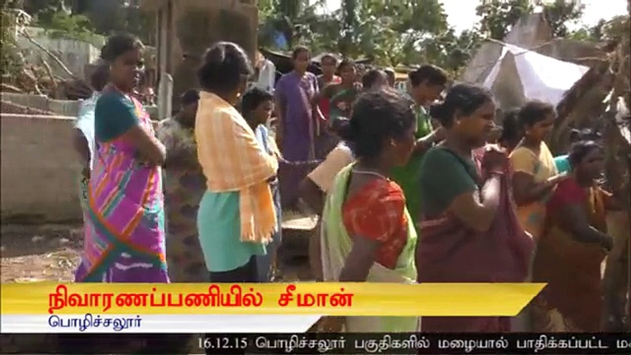 01 - பொழிச்சலூர் - நிவாரணப்பணி தொகுப்பு | Seeman at Polichalur for Flood Relief | 16 December 2015