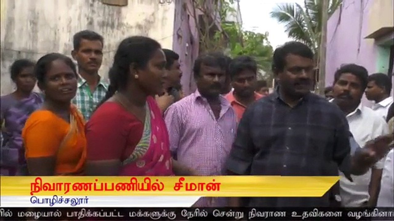 02 - பொழிச்சலூர் - நிவாரணப்பணி தொகுப்பு | Seeman at Polichalur for Flood Relief | 16 December 2015