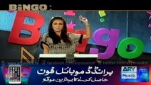 Watch Bingo Reloaded 19th December 2015